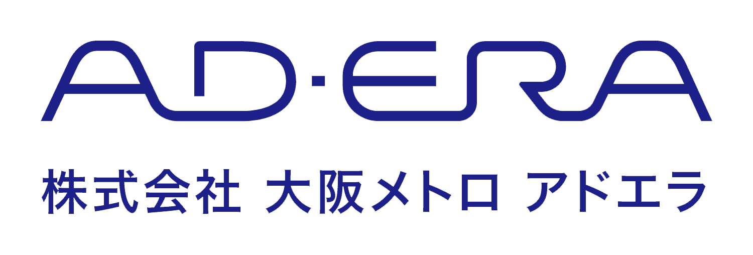 AD-ERA 株式会社大阪メトロアドエラ